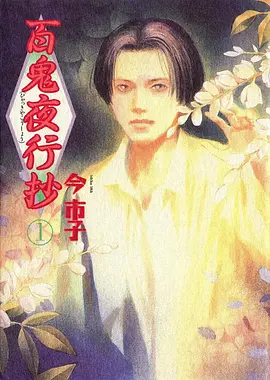 黄昏测绘员 悬疑奇幻动漫在线观看