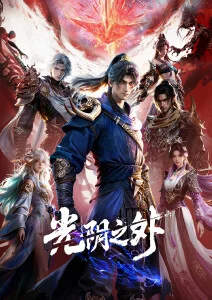 纸上迷宫 校园冒险国漫在线观看